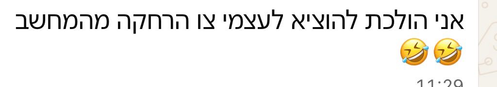 הודעה ממשתתפת בקלודתון