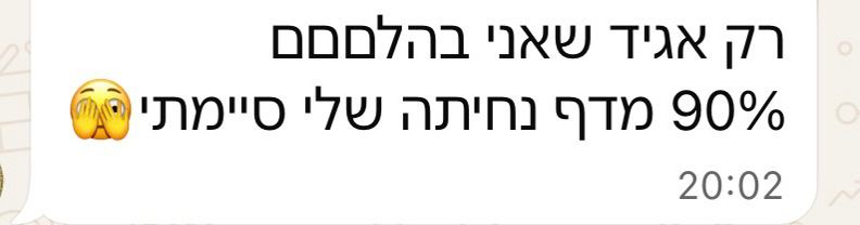הודעה ממשתתפת בקלודתון