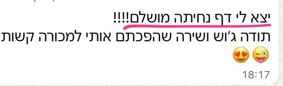 הודעה ממשתתפת בקלודתון