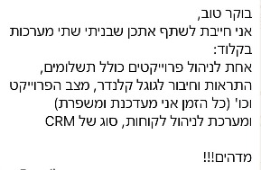 הודעה ממשתתפת בקלודתון