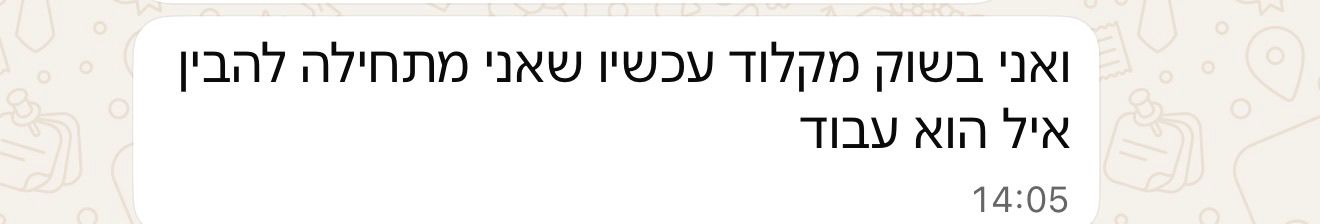 הודעה ממשתתפת בקלודתון