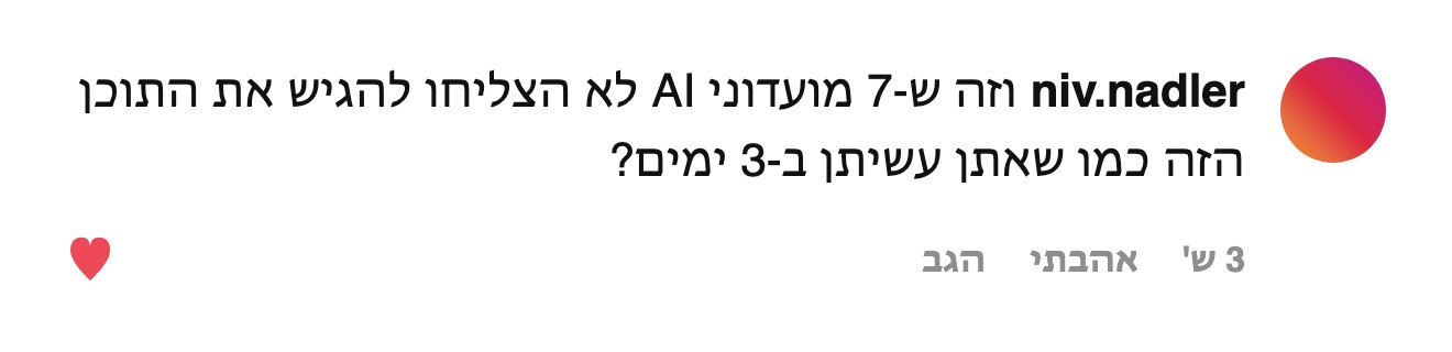 הודעה ממשתתפת בקלודתון