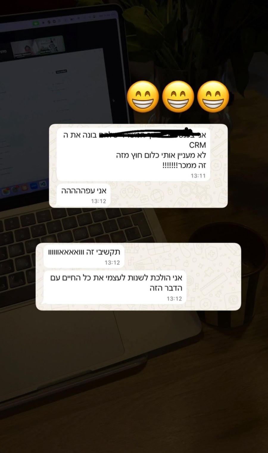 הודעה ממשתתפת שבנתה מערכת CRM בקלודתון