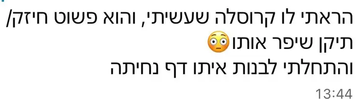 הודעה ממשתתפת בקלודתון