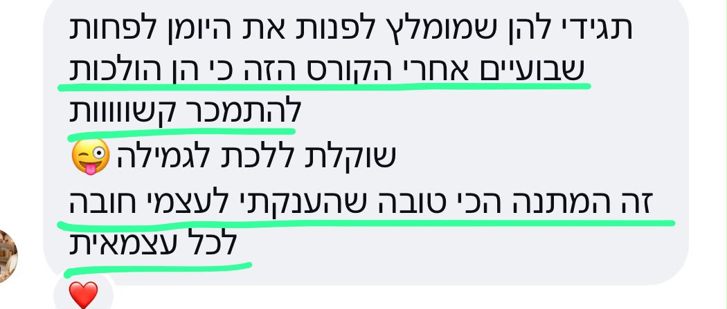 הודעה ממשתתפת בקלודתון