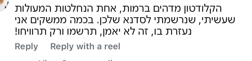 הודעה ממשתתפת בקלודתון