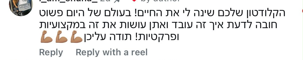 הודעה ממשתתפת בקלודתון